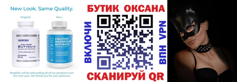 БУТИРАТ оксибутират  Нарткала 