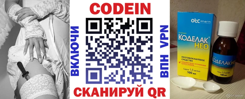 Кодеиновый сироп Lean напиток Lean (лин)  Нарткала 