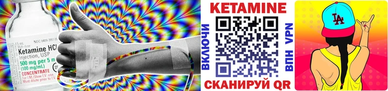 купить наркотик Нарткала Кетамин VHQ