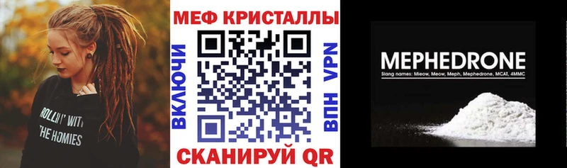 Меф  Нарткала