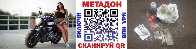 Метадон кристалл  где купить наркоту  hydra сайт  Нарткала 